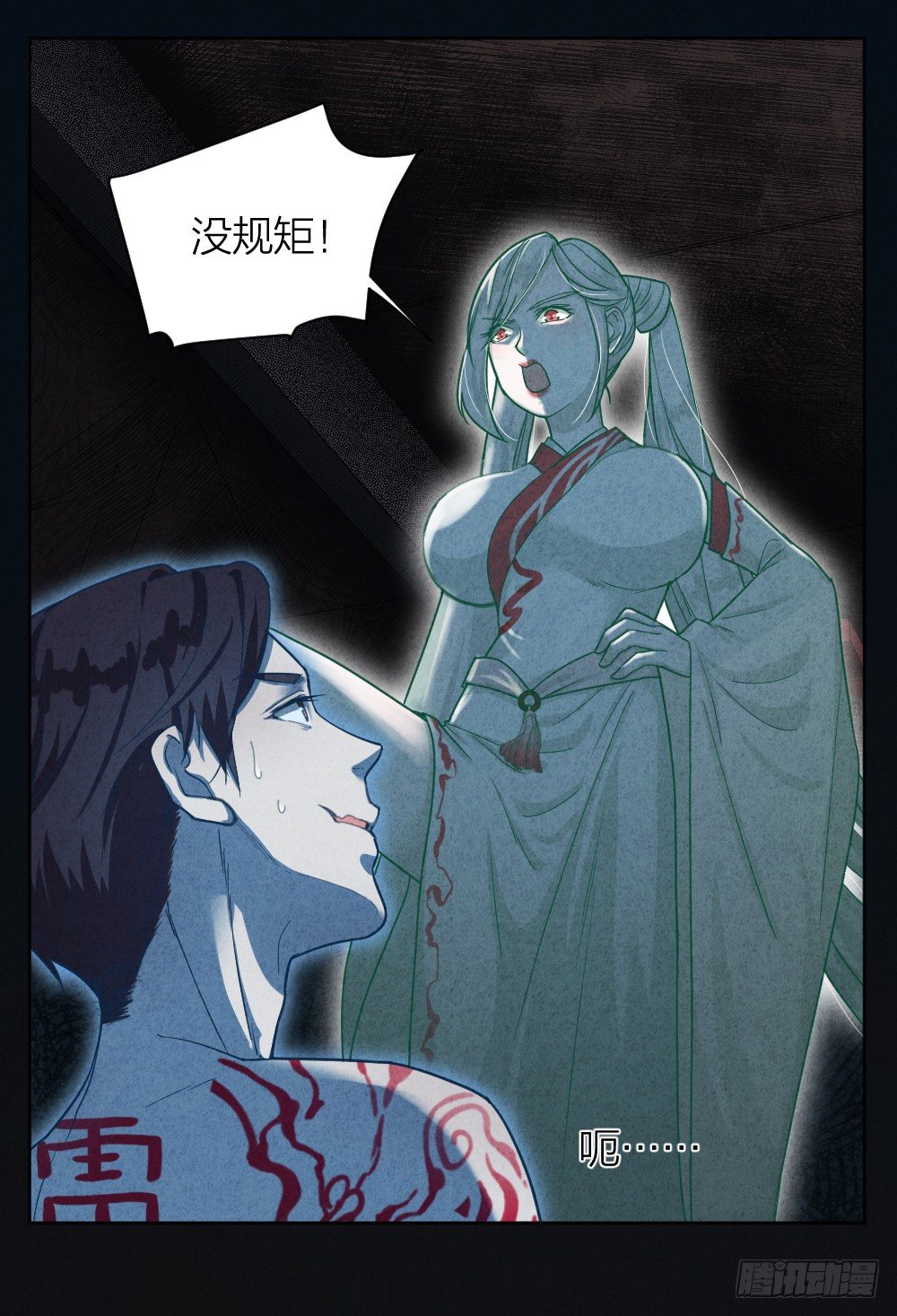 《最强都市通灵师》艳鬼祖师 第6页
