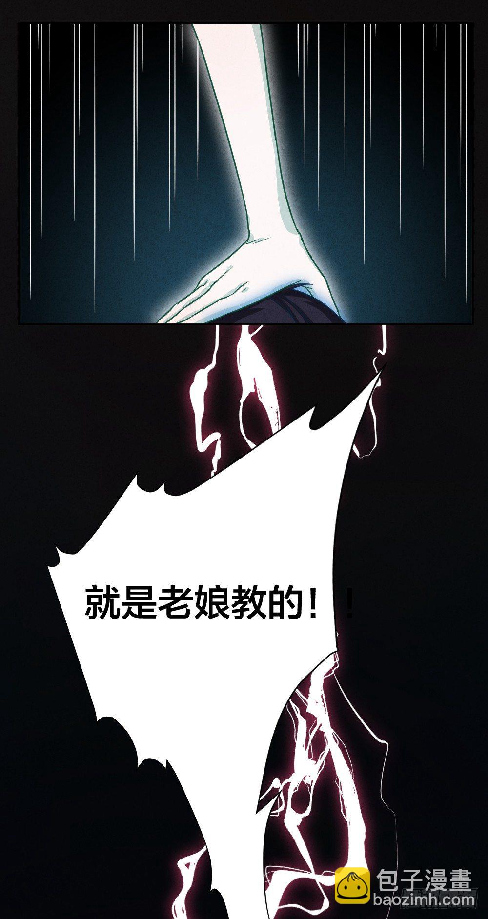 《最强都市通灵师》艳鬼祖师 第8页