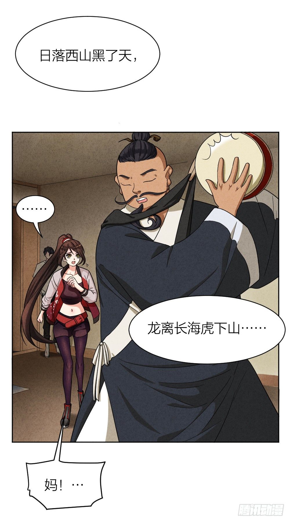 《最强都市通灵师》道士跳神 第10页