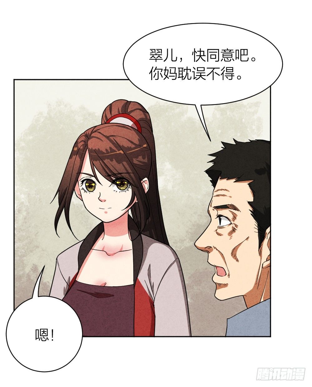 《最强都市通灵师》道士跳神 第17页