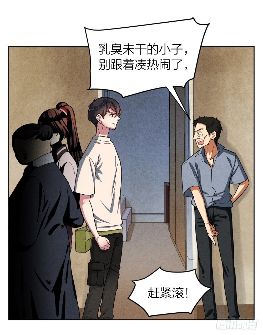 《最强都市通灵师》道士跳神 第20页
