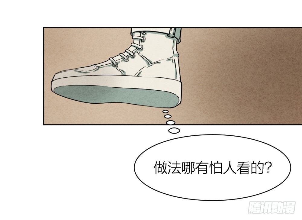 《最强都市通灵师》道士跳神 第23页
