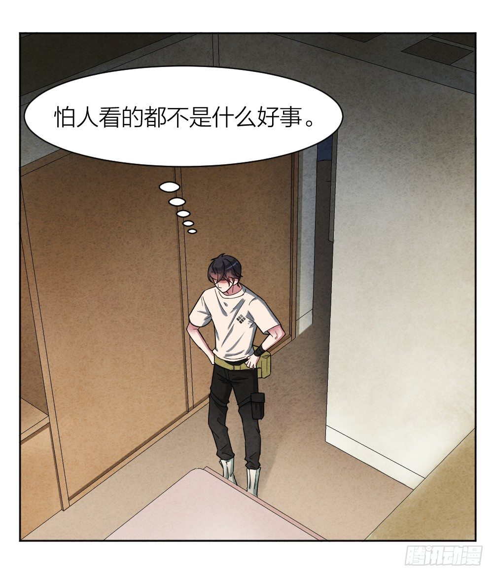 《最强都市通灵师》道士跳神 第24页