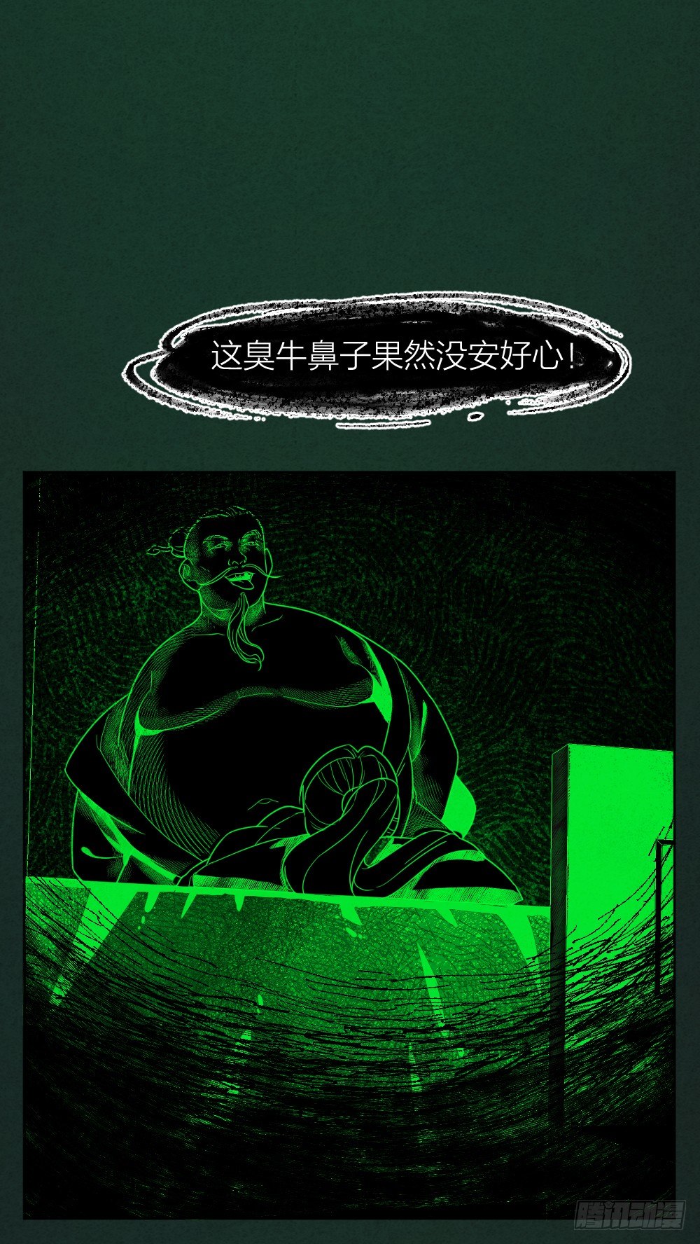 《最强都市通灵师》道士跳神 第30页