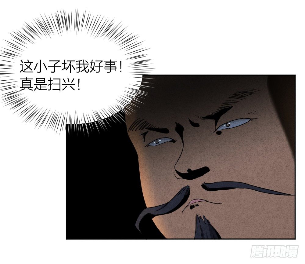《最强都市通灵师》道士跳神 第34页