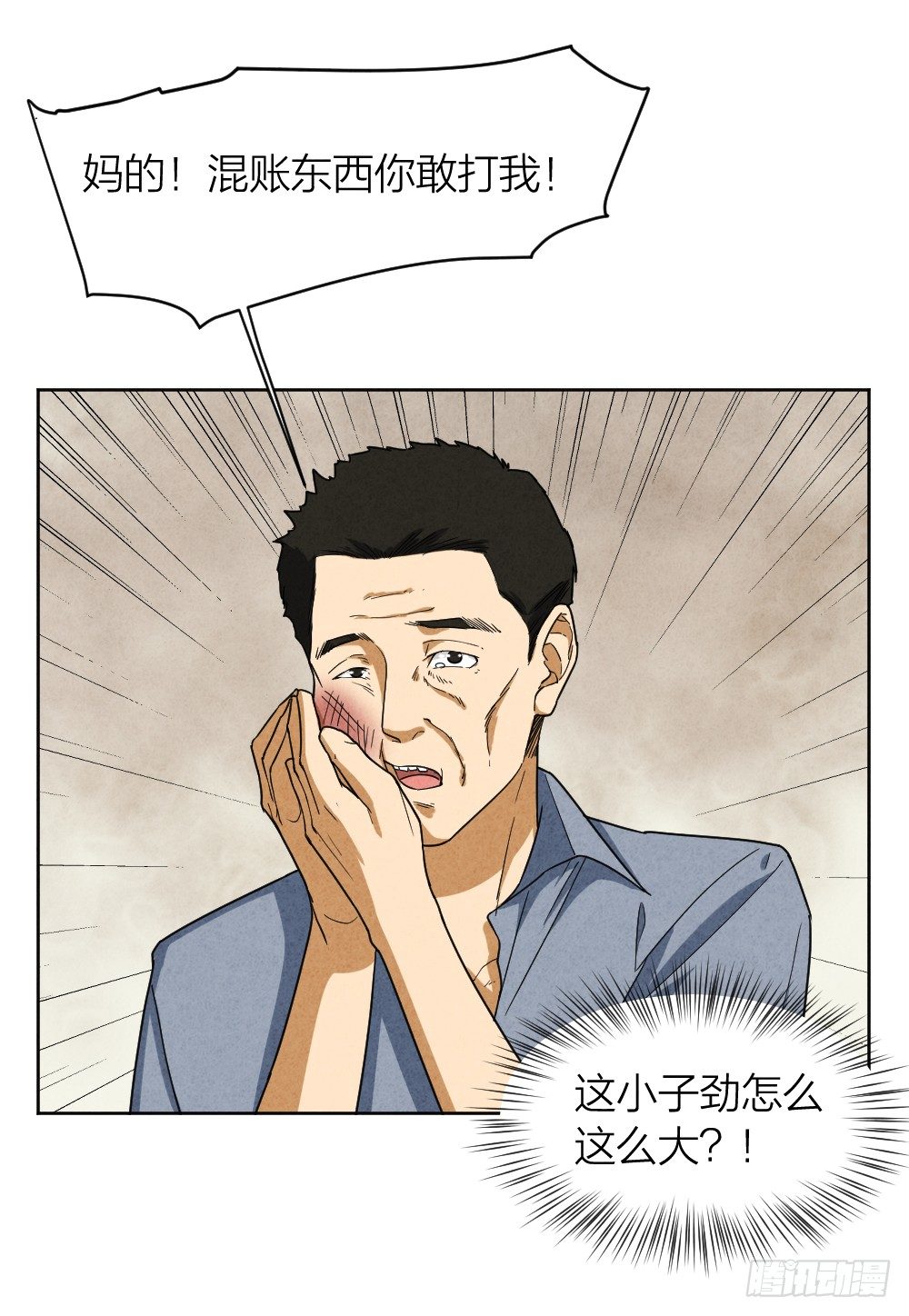 《最强都市通灵师》道士跳神 第37页