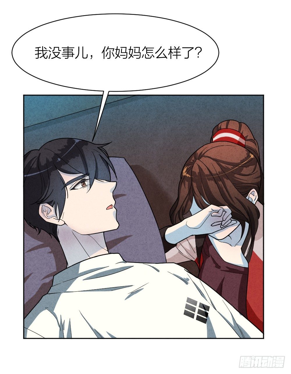 《最强都市通灵师》道士跳神 第3页