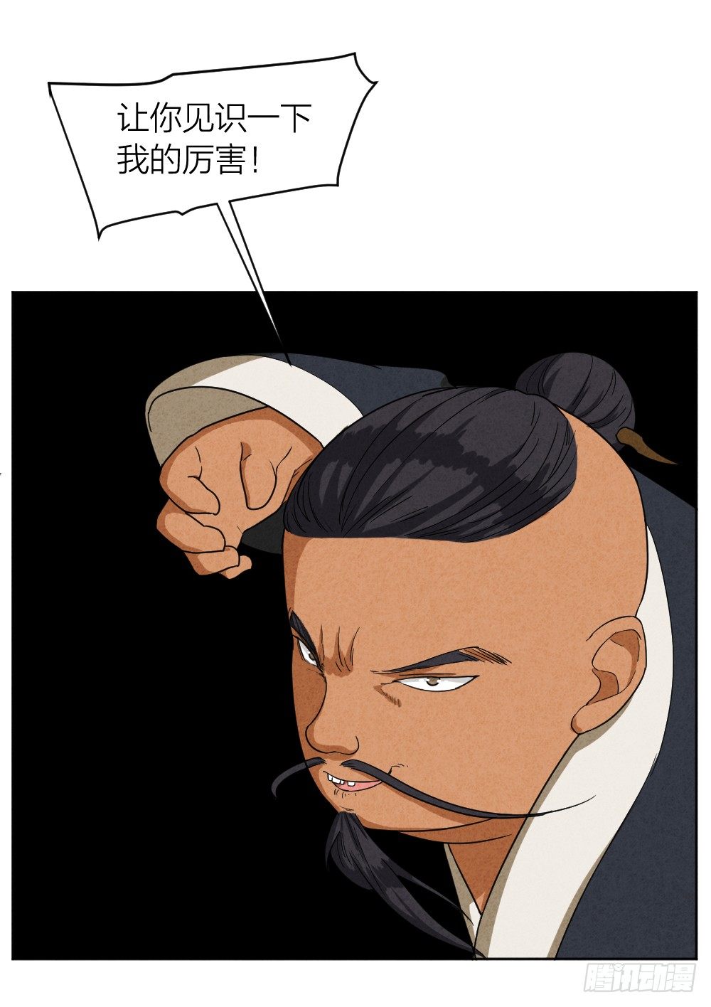 《最强都市通灵师》道士跳神 第40页