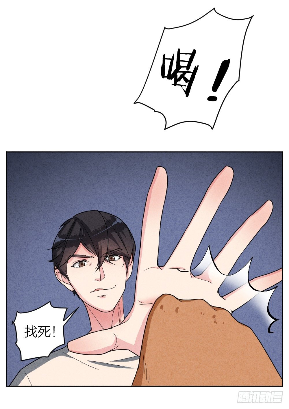 《最强都市通灵师》道士跳神 第41页