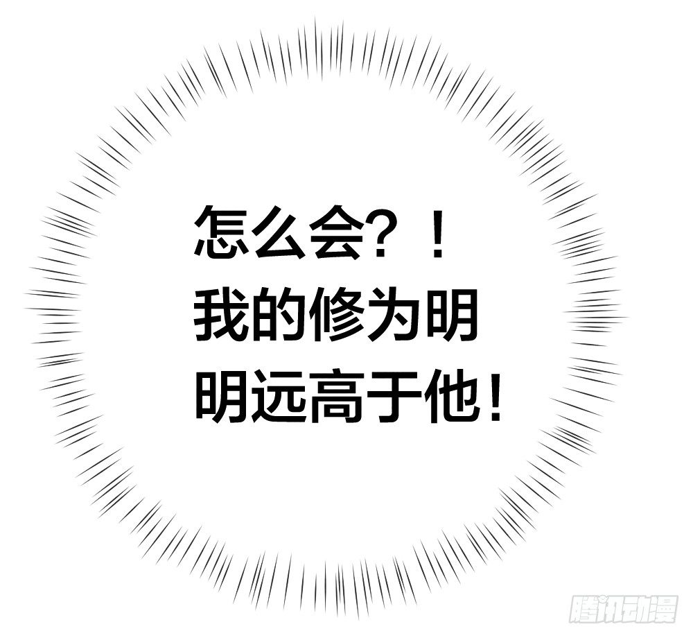 《最强都市通灵师》道士跳神 第43页