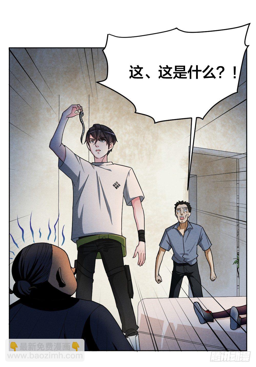 《最强都市通灵师》道士跳神 第47页