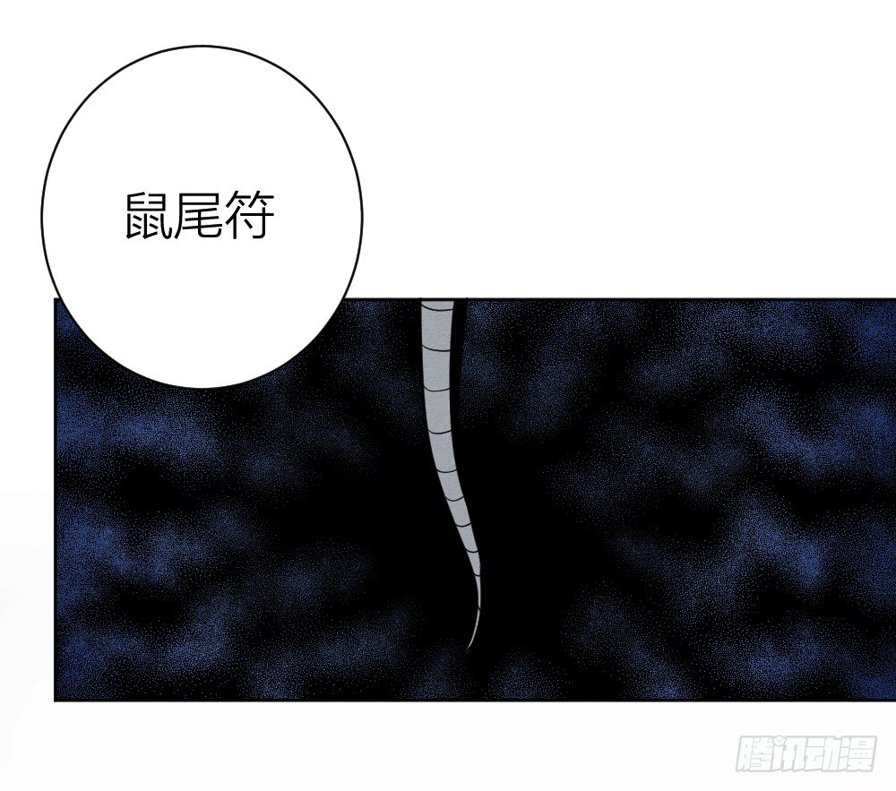《最强都市通灵师》道士跳神 第48页
