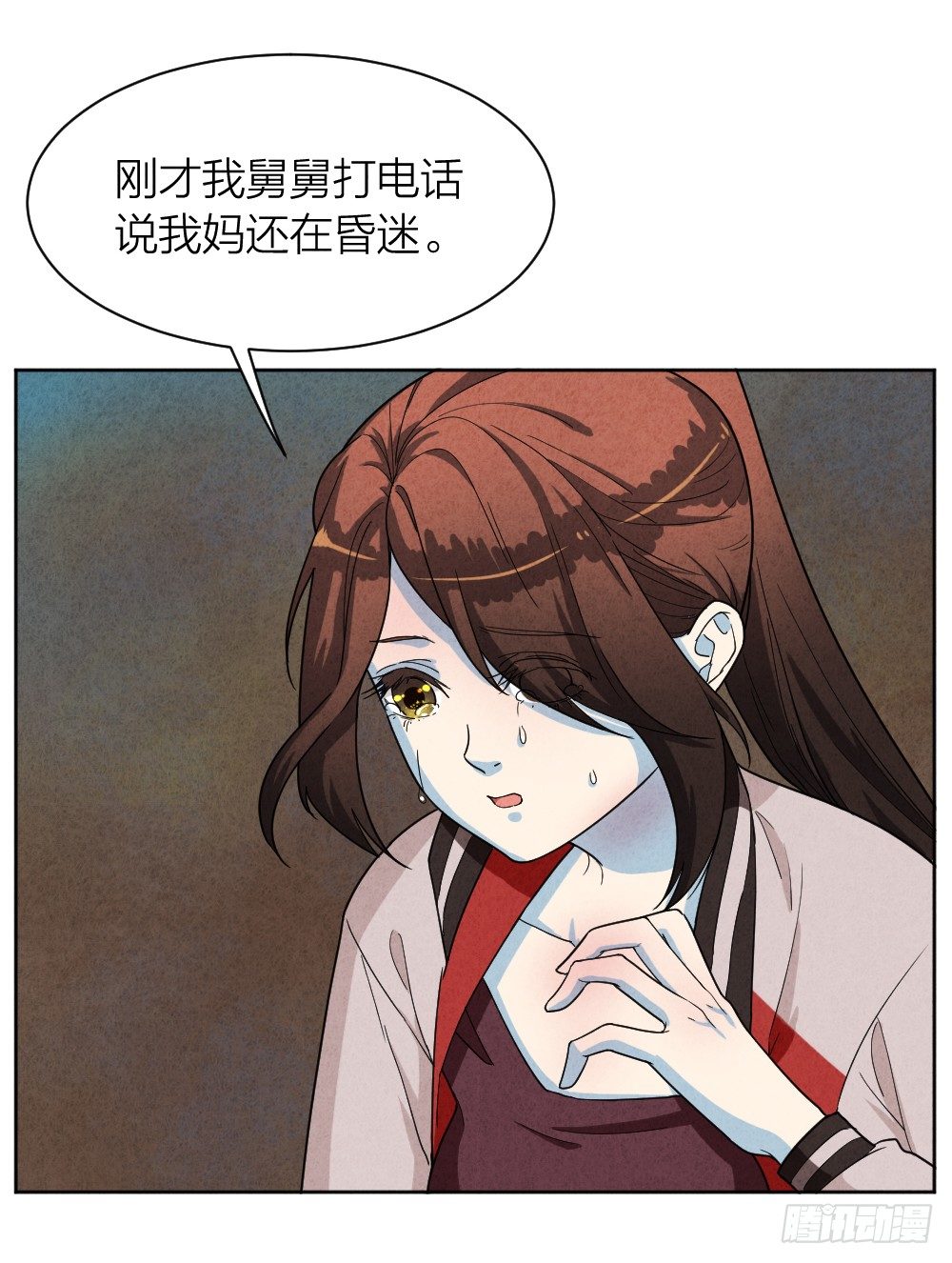 《最强都市通灵师》道士跳神 第4页