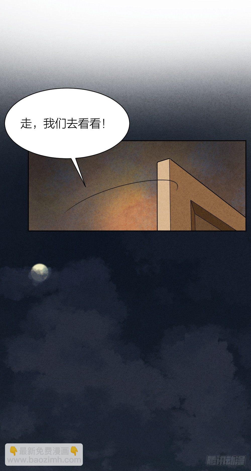 《最强都市通灵师》道士跳神 第6页