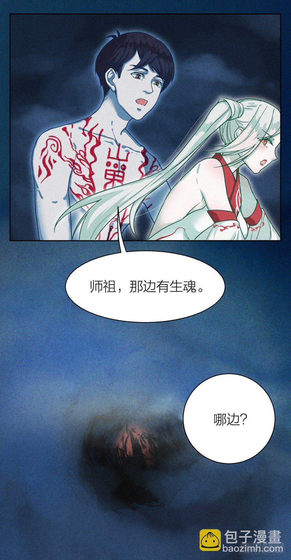 《最强都市通灵师》风雷营救 第13页