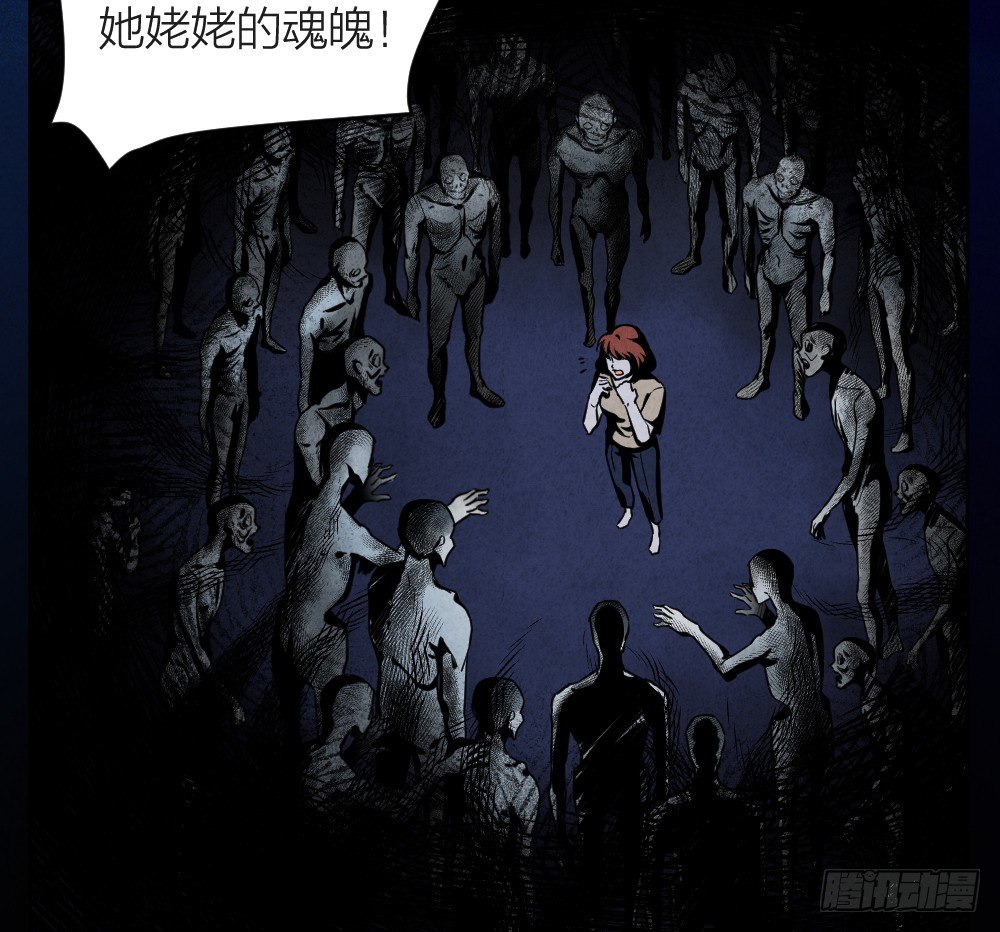 《最强都市通灵师》风雷营救 第16页