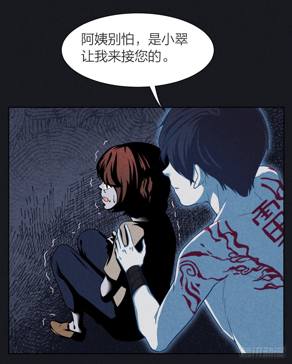 《最强都市通灵师》风雷营救 第22页