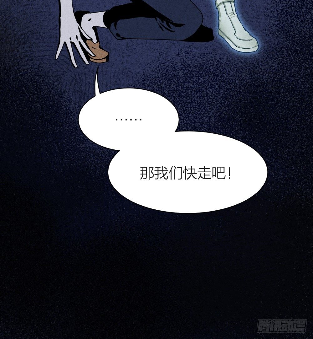 《最强都市通灵师》风雷营救 第26页