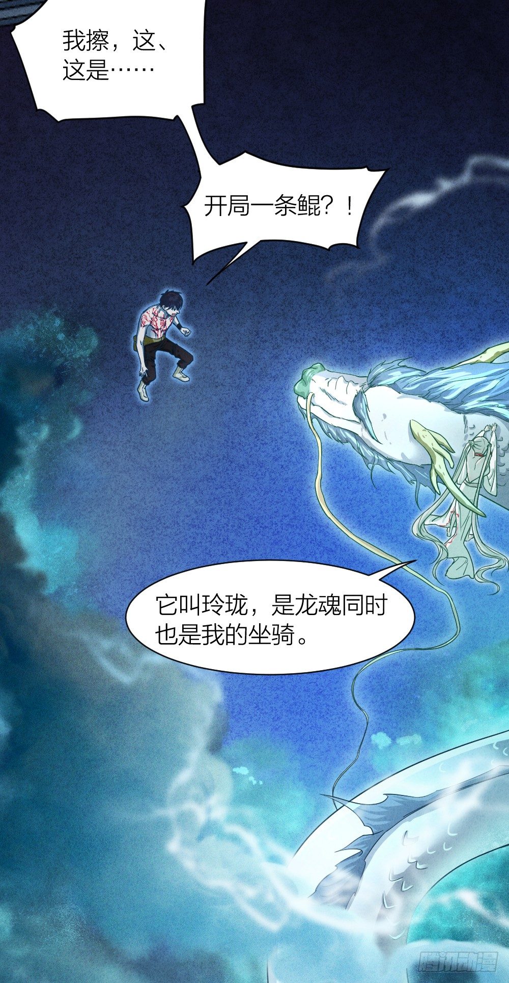 《最强都市通灵师》风雷营救 第2页