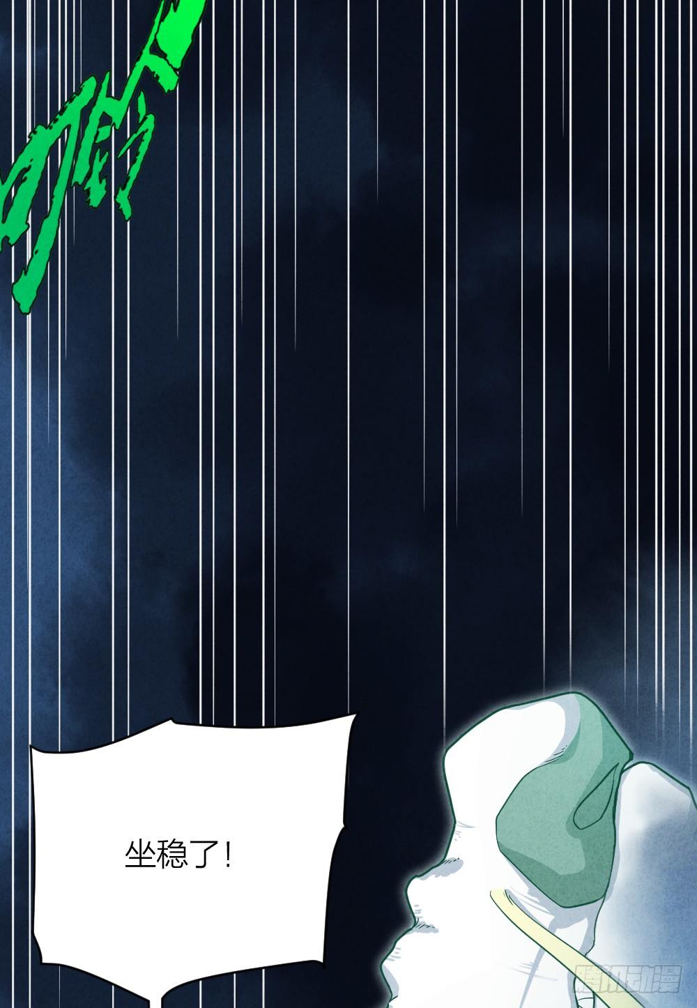 《最强都市通灵师》风雷营救 第32页