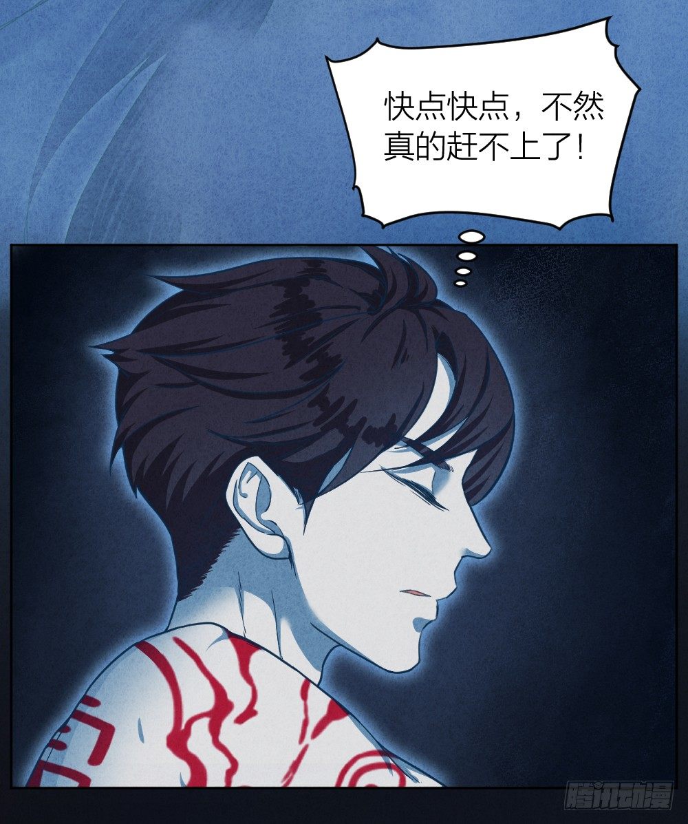 《最强都市通灵师》风雷营救 第35页