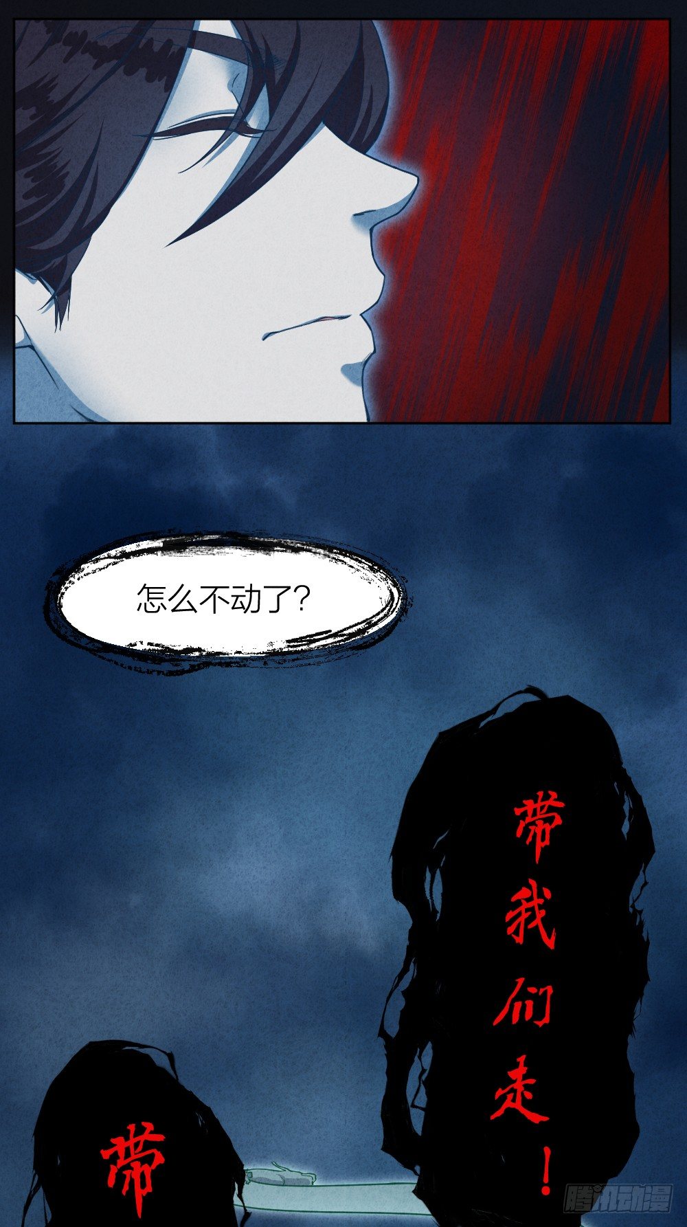 《最强都市通灵师》风雷营救 第36页