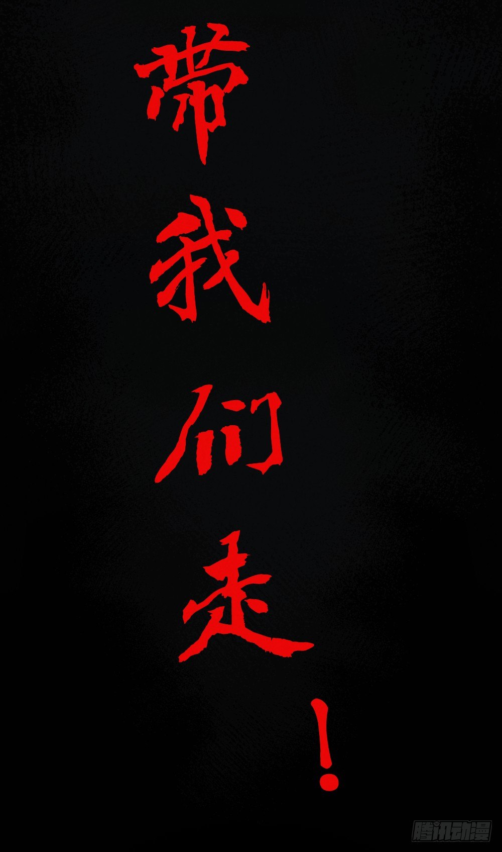 《最强都市通灵师》风雷营救 第38页