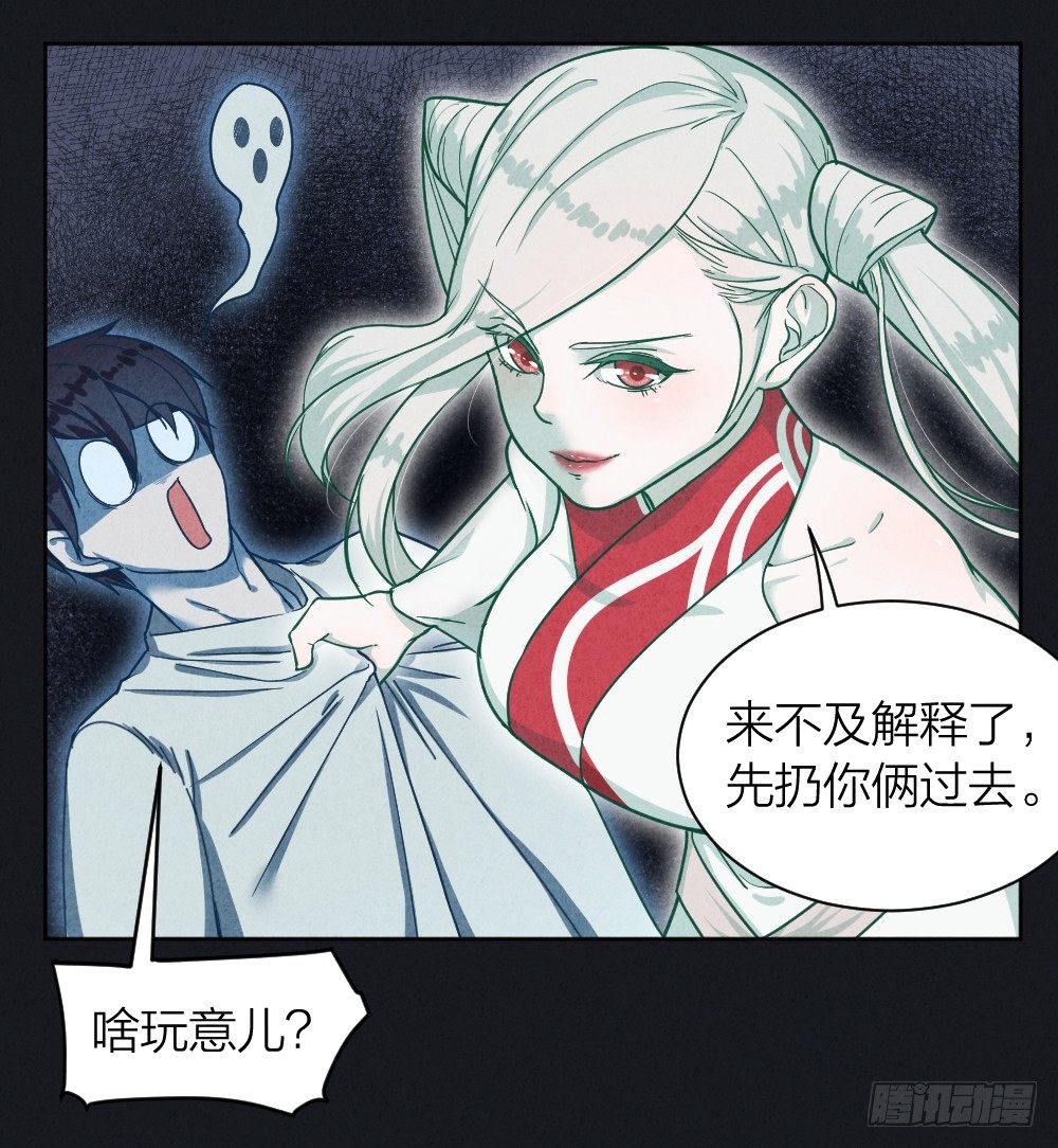 《最强都市通灵师》风雷营救 第42页