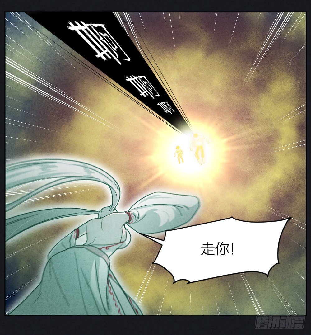 《最强都市通灵师》风雷营救 第43页