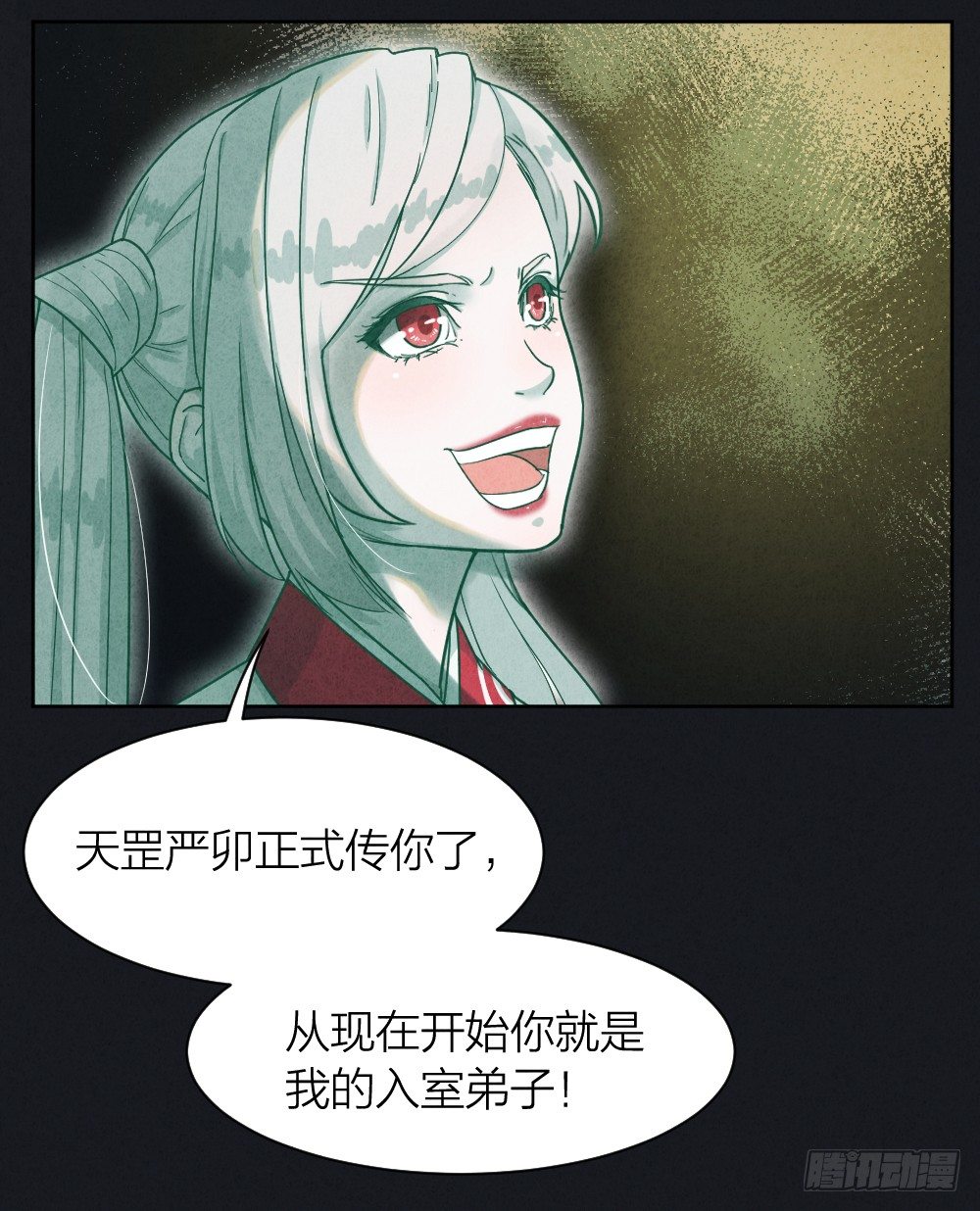 《最强都市通灵师》风雷营救 第44页