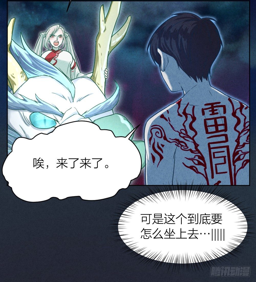 《最强都市通灵师》风雷营救 第4页