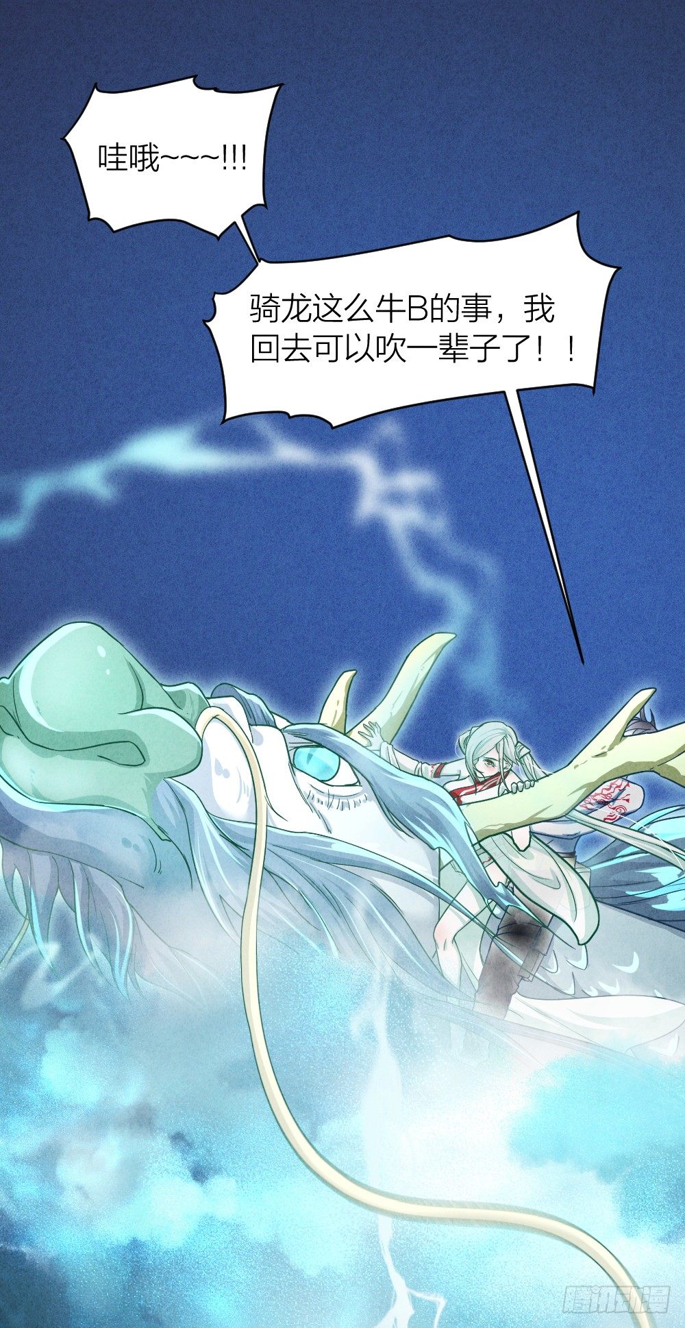 《最强都市通灵师》风雷营救 第5页