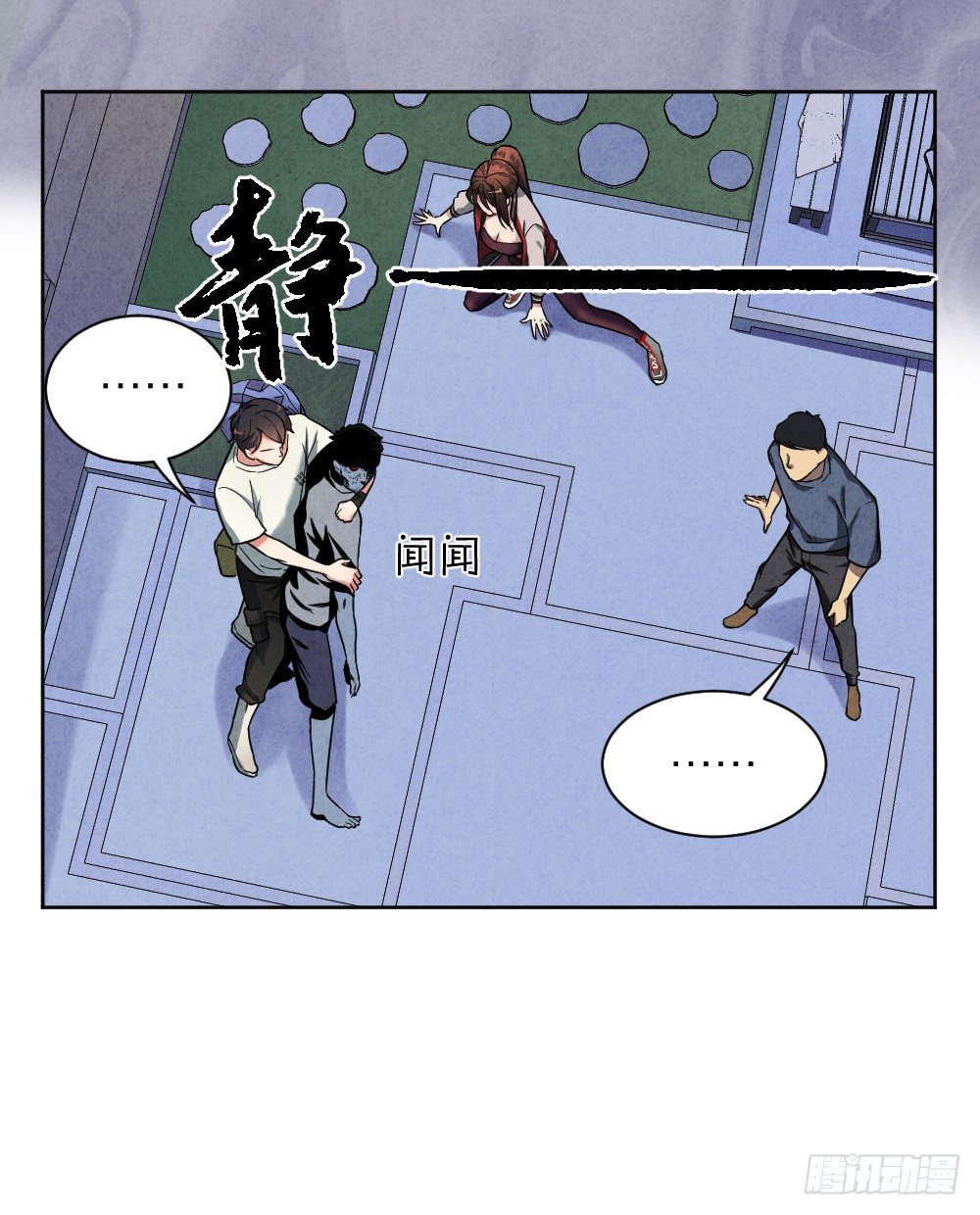 《最强都市通灵师》小小年纪不学好 第25页