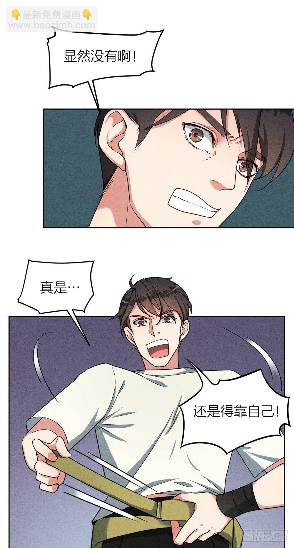 《最强都市通灵师》小小年纪不学好 第28页