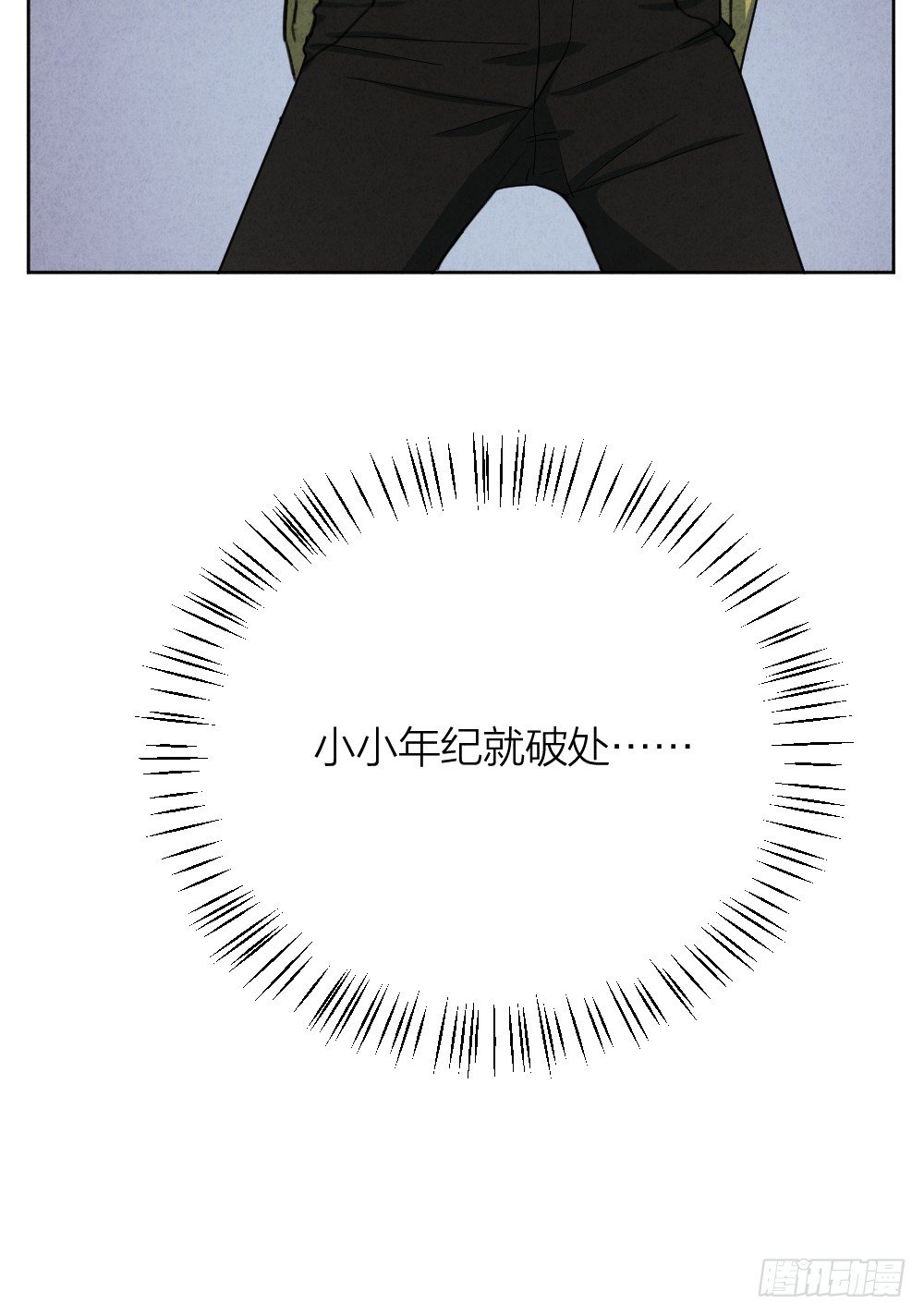《最强都市通灵师》小小年纪不学好 第29页