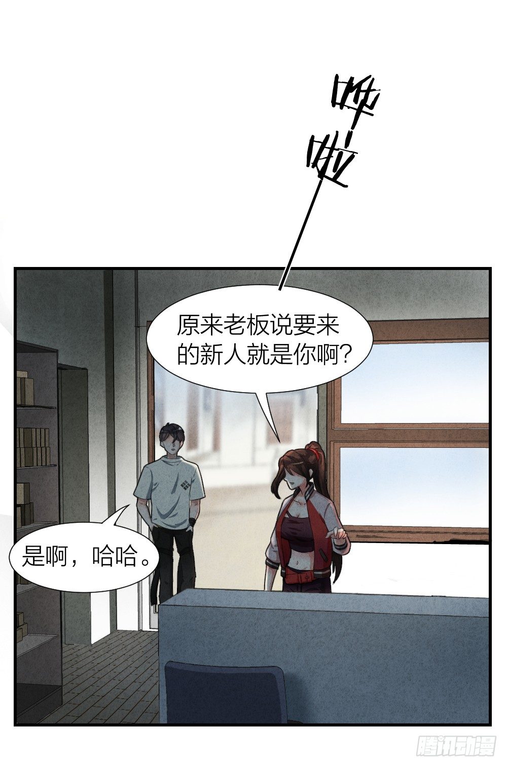 《最强都市通灵师》勐鬼上身 第10页