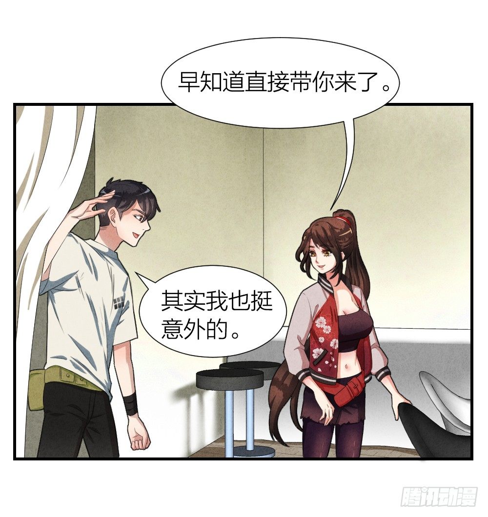 《最强都市通灵师》勐鬼上身 第11页