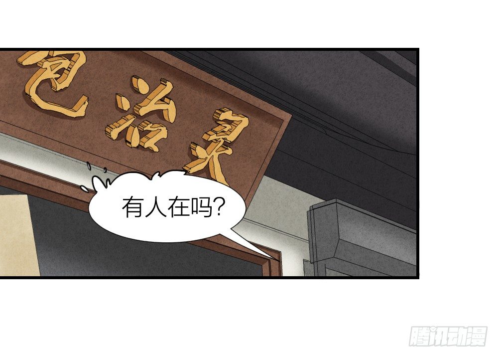 《最强都市通灵师》勐鬼上身 第12页