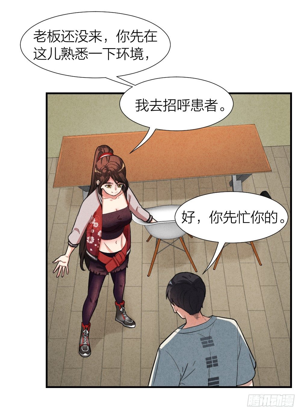 《最强都市通灵师》勐鬼上身 第13页