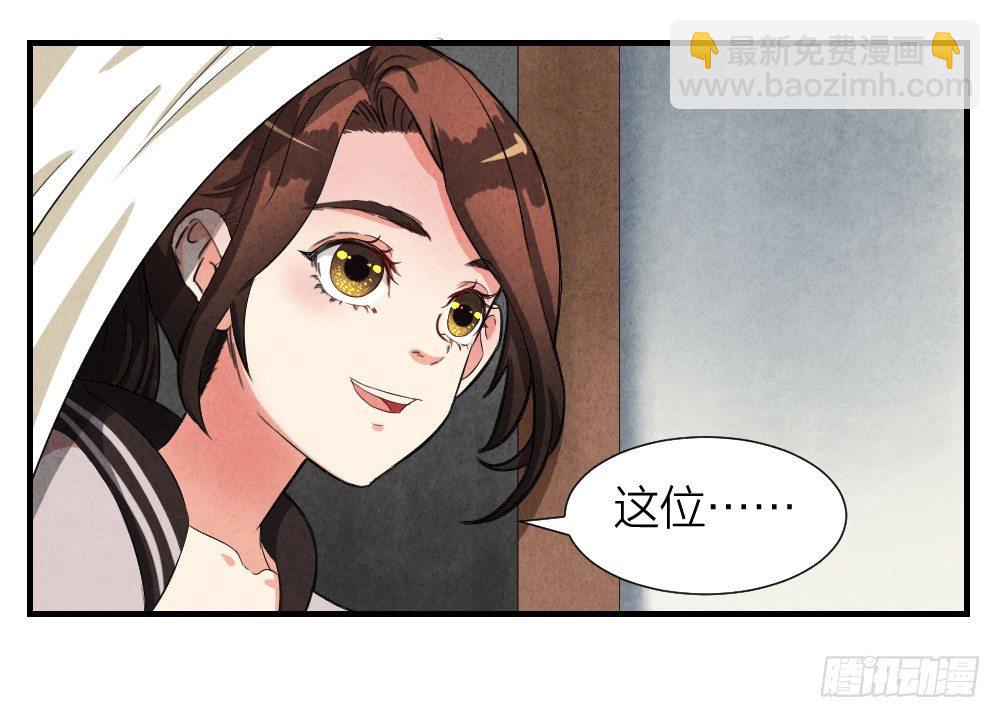 《最强都市通灵师》勐鬼上身 第14页