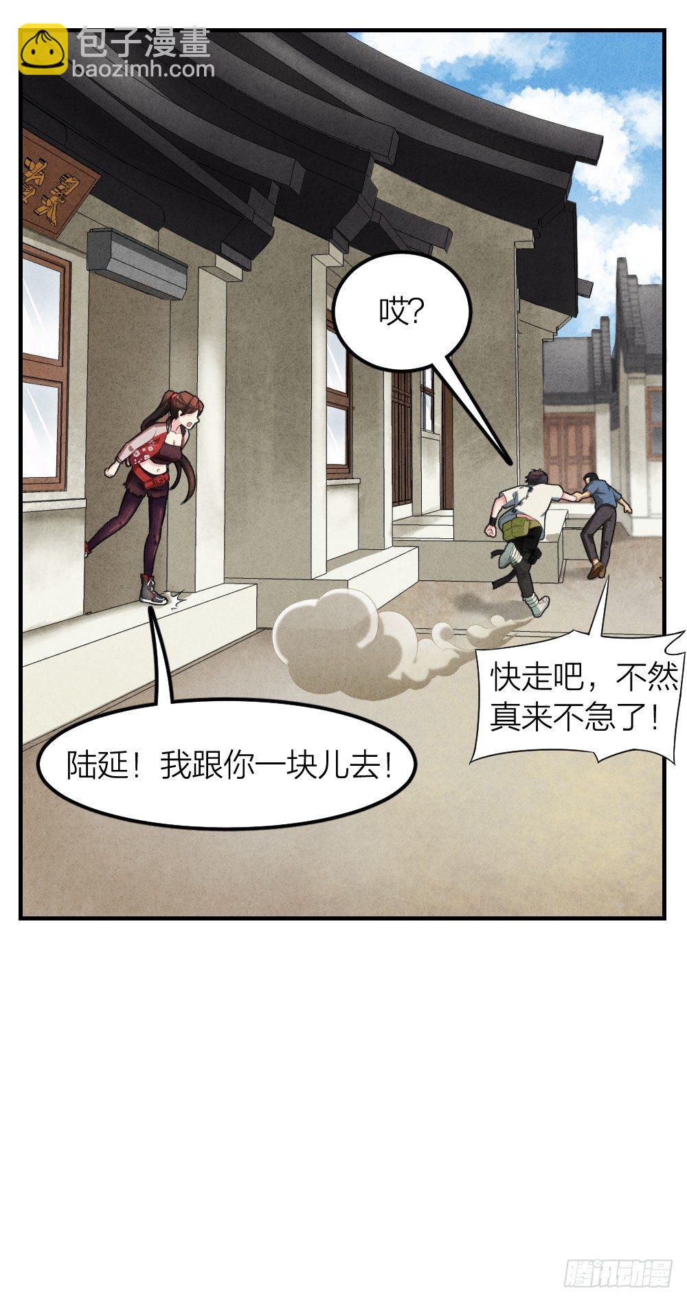 《最强都市通灵师》勐鬼上身 第19页