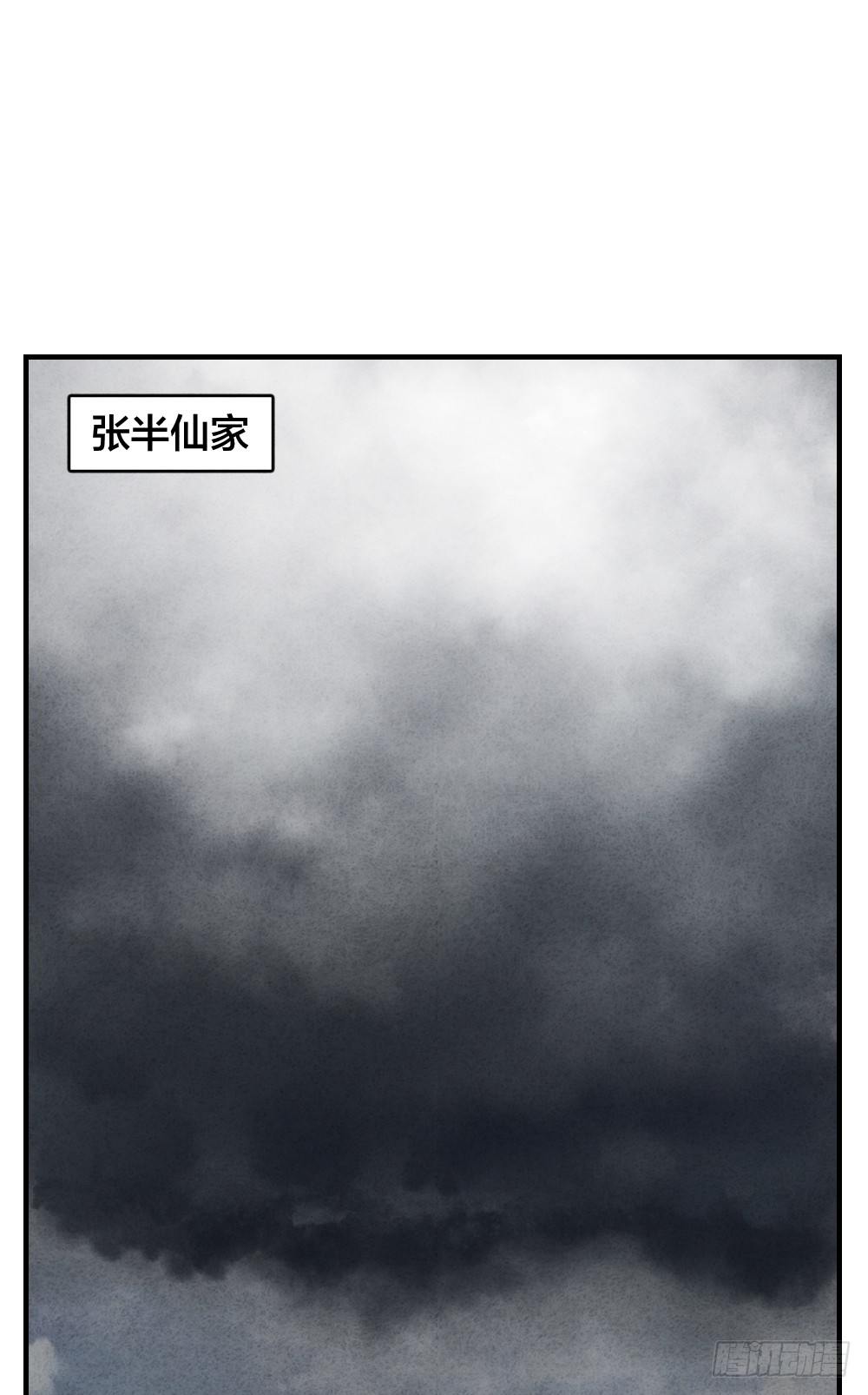 《最强都市通灵师》勐鬼上身 第20页