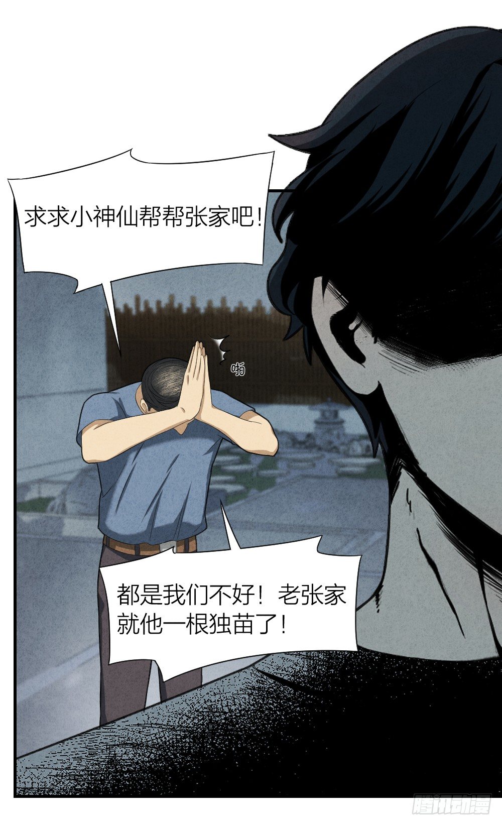 《最强都市通灵师》勐鬼上身 第34页
