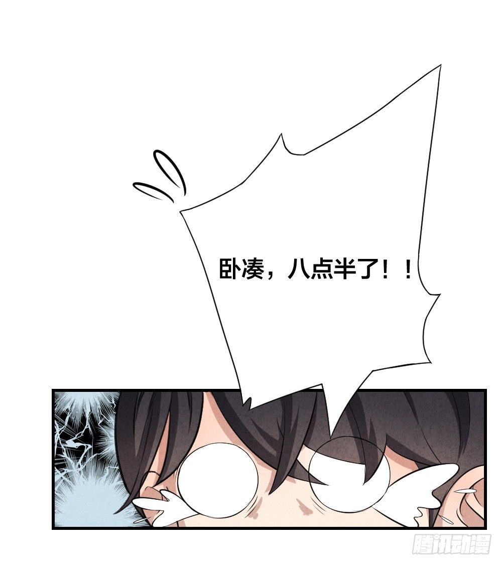 《最强都市通灵师》勐鬼上身 第4页