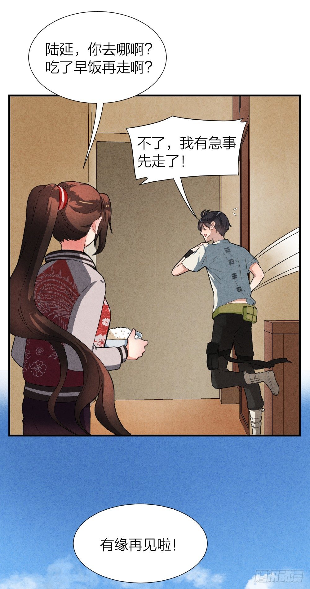 《最强都市通灵师》勐鬼上身 第5页