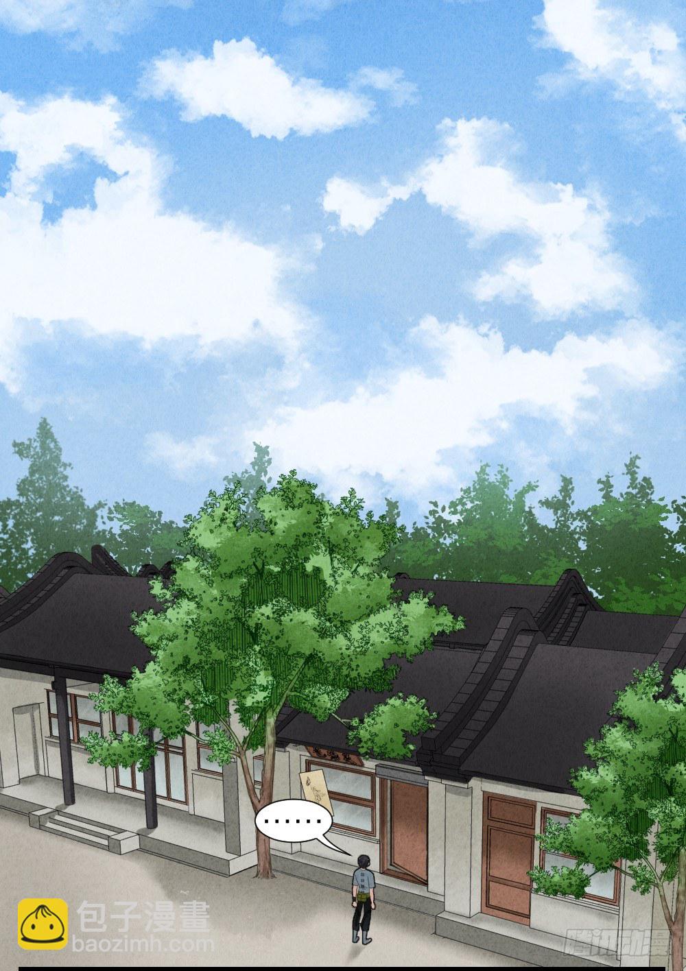 《最强都市通灵师》勐鬼上身 第6页