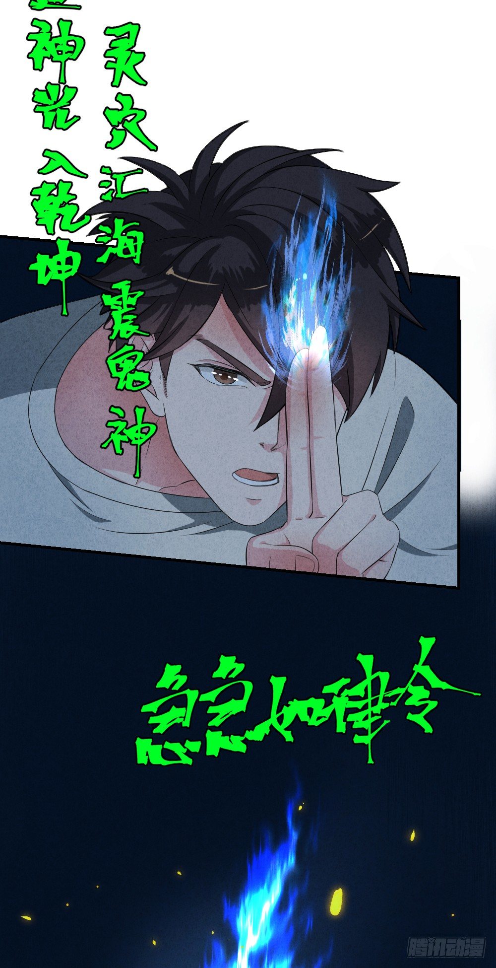 《最强都市通灵师》照见死因 第10页