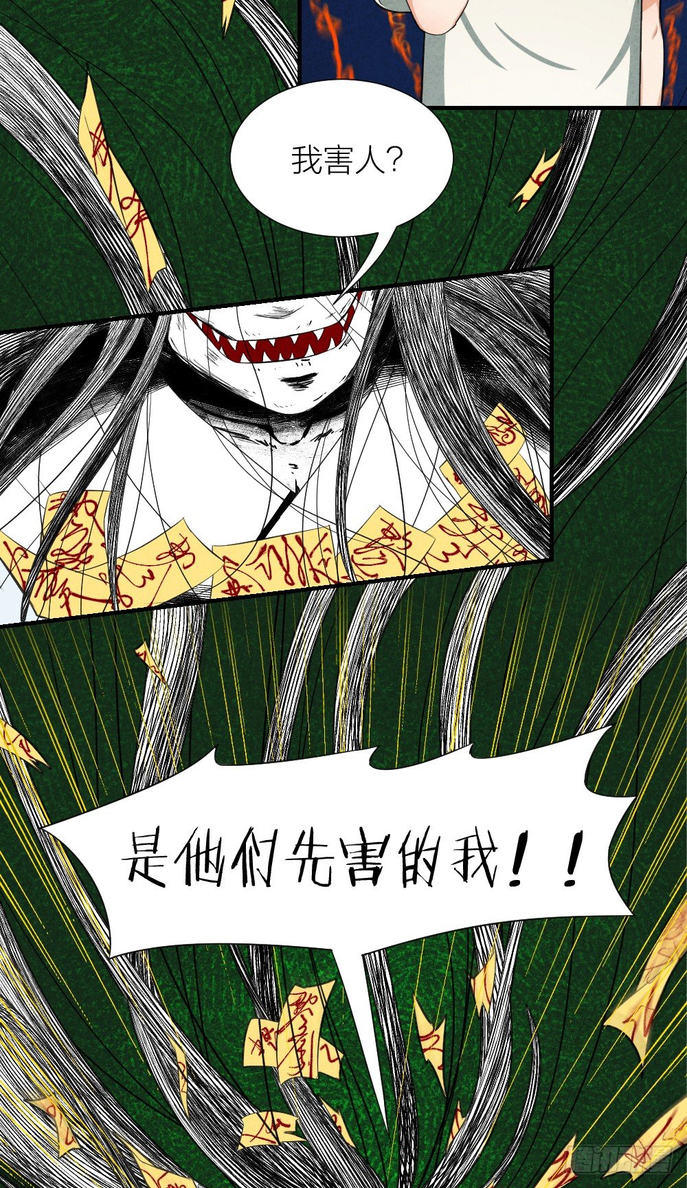 《最强都市通灵师》照见死因 第15页