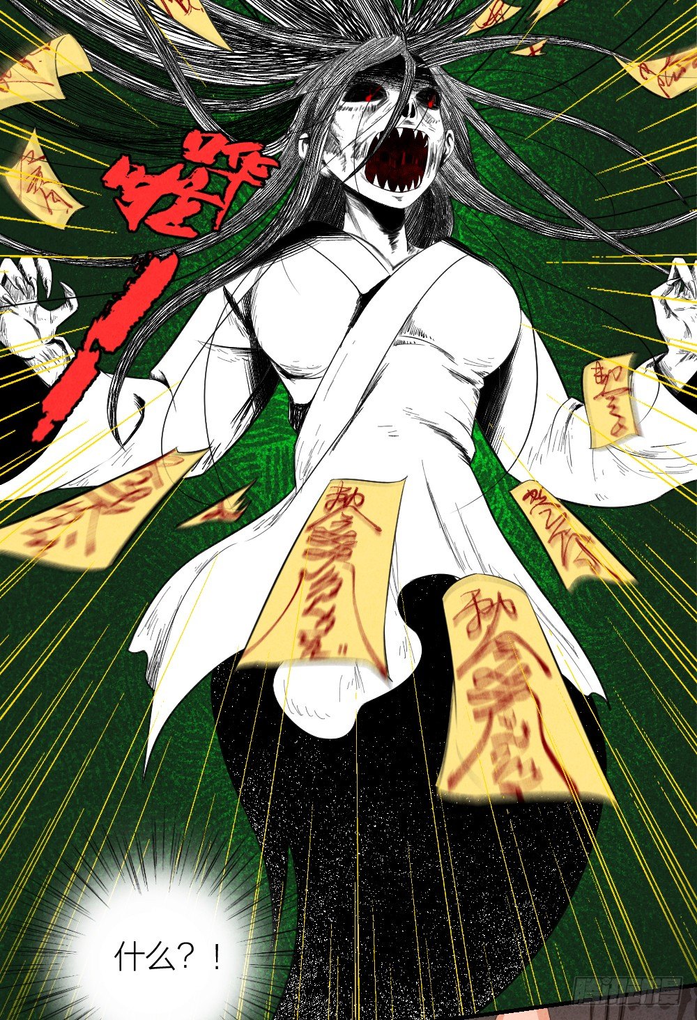 《最强都市通灵师》照见死因 第16页
