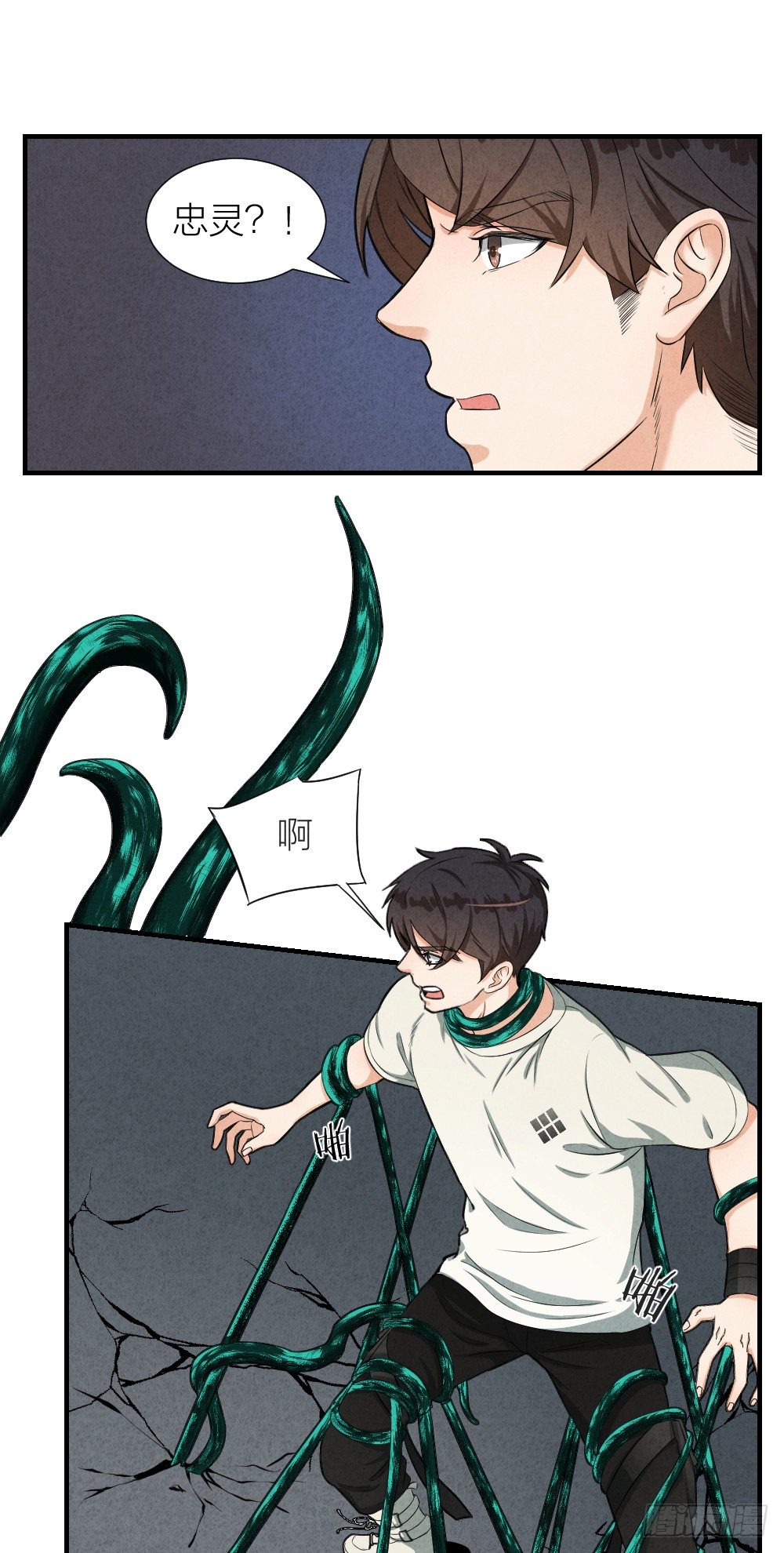 《最强都市通灵师》照见死因 第19页